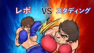 【結論】診断士ゼミナール(レボ)とスタディング(旧通勤講座)でおすすめはどっち??