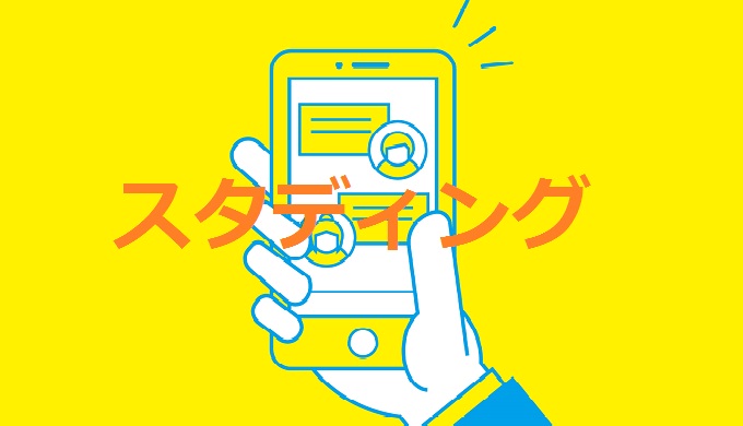 スタディング中小企業診断士講座
