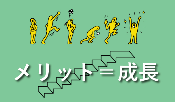 中小企業診断士を資格取得するメリット