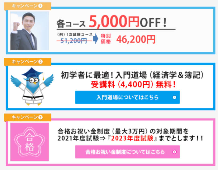 診断士ゼミナール