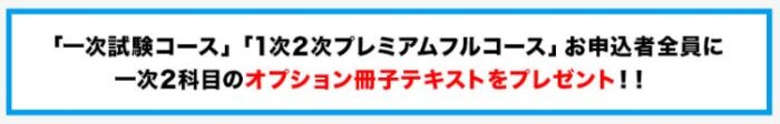 診断士ゼミナール